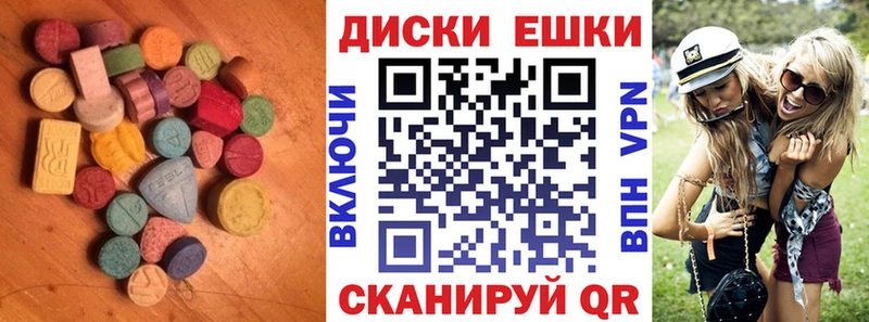 Ecstasy 250 мг Красноармейск