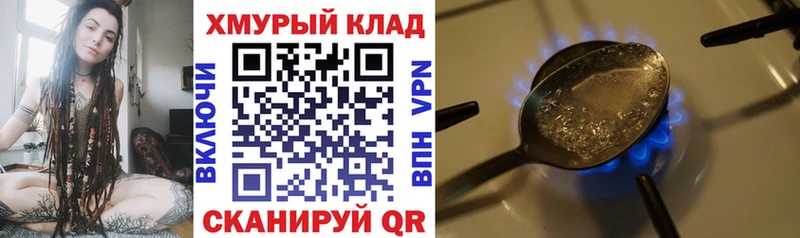 Героин хмурый  Красноармейск 