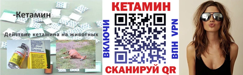 КЕТАМИН ketamine  Красноармейск 