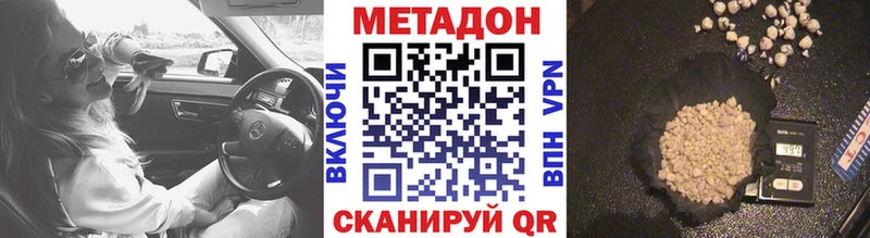 shop как зайти Красноармейск МЕТАДОН белоснежный